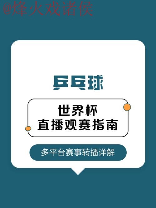 如何在全站平台开设世界杯直播账户 如何在全站平台开设世界杯直播账户