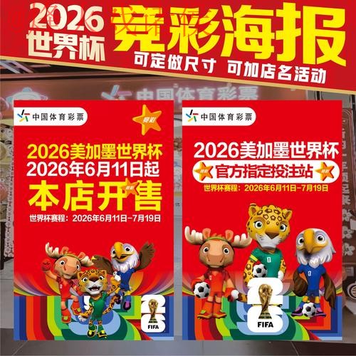 如何找到2026世界杯投注排行入口地址 如何找到2026世界杯投注排行入口地址