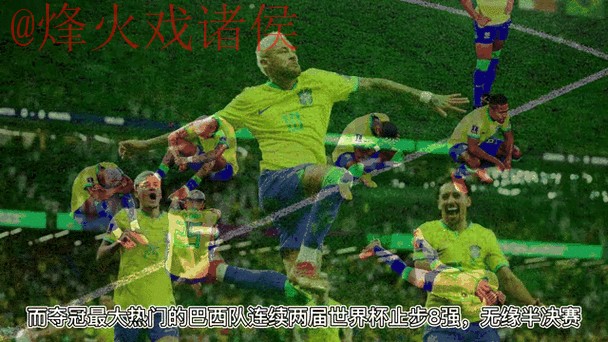 世界杯实时预测热门动态分析