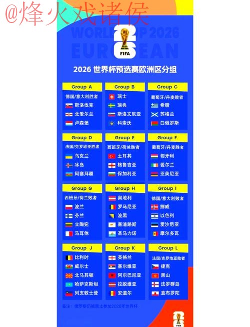 2026世界杯外围赛官网入口地址解析