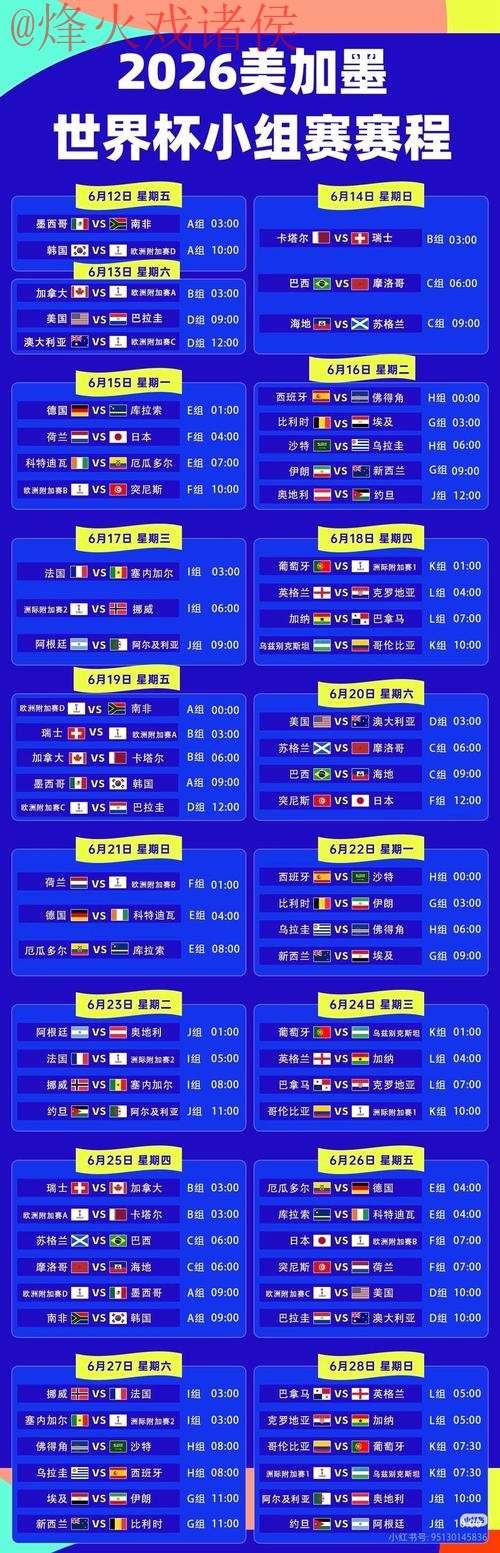 免费在线观看2026世界杯直播全站最新地址