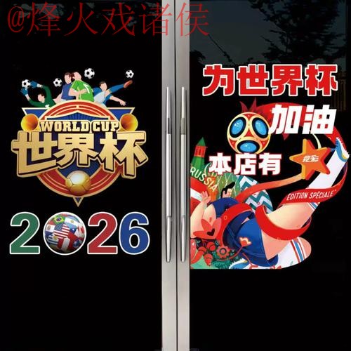 世界杯竞猜官方下载平台