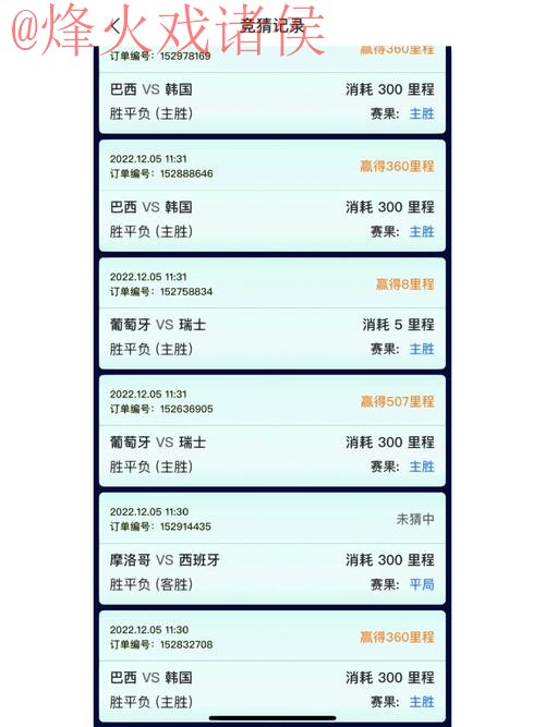 世界杯竞猜在线最佳平台推荐