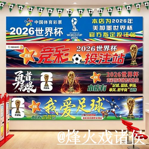 美加墨世界杯投注官网地址说明，新手选择和登录方式参考