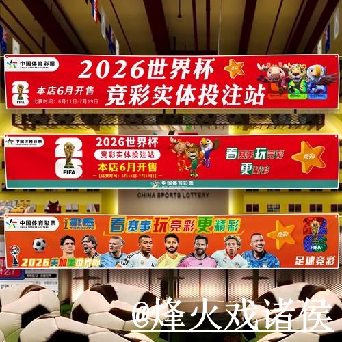 世界杯冠军滚球入口避坑说明，赛前盘口区别和新手入门要注意