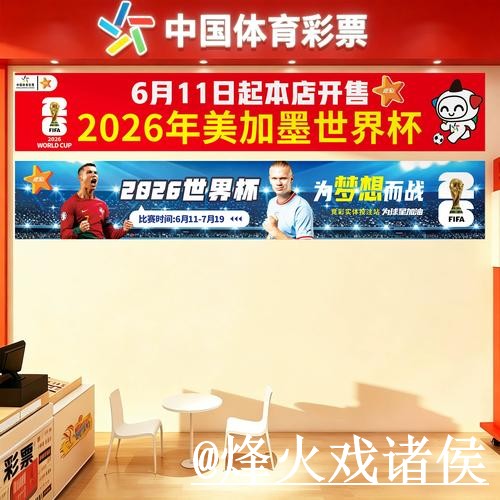 2026世界杯外围地址手机端指南，地址变化和平台稳定性整理