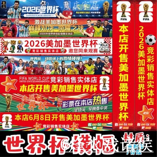 美加墨世界杯投注官网地址说明，新手选择和登录方式参考