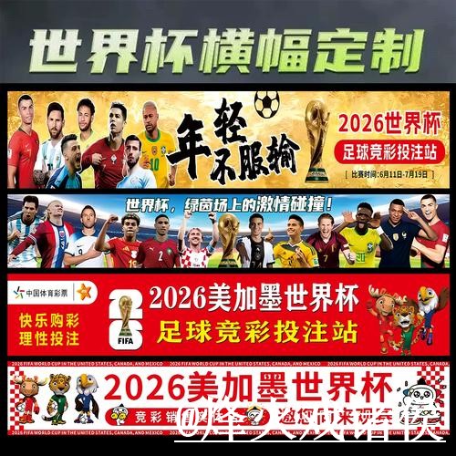 美加墨世界杯竞猜平台靠谱吗？平台稳定和玩法规则要注意