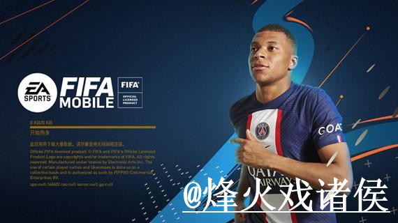 世界杯手机APP备用入口整理，账号登录和下载入口说明